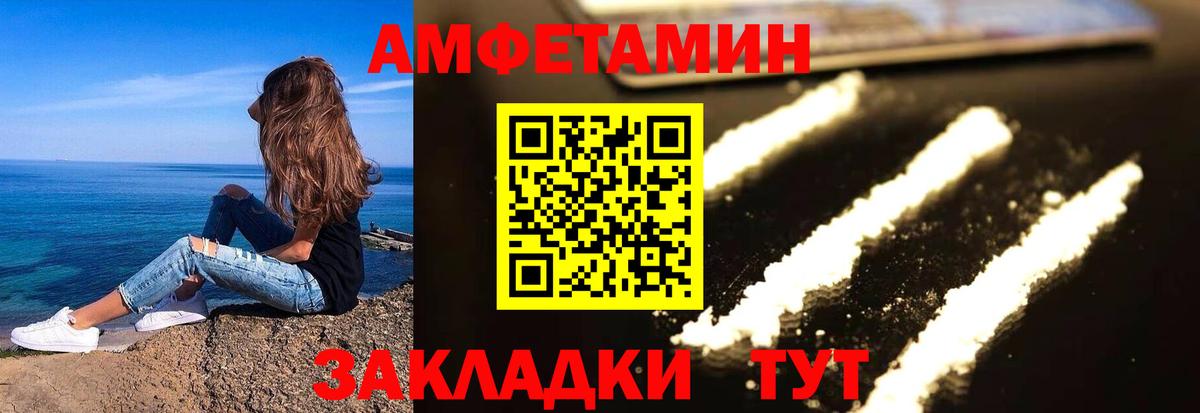 Amphetamine Розовый Краснокамск