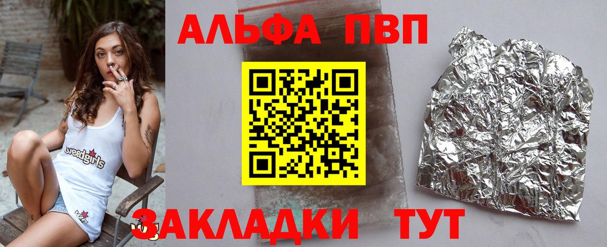 А ПВП  Вход с VPN  Краснокамск  Альфа ПВП Соль 