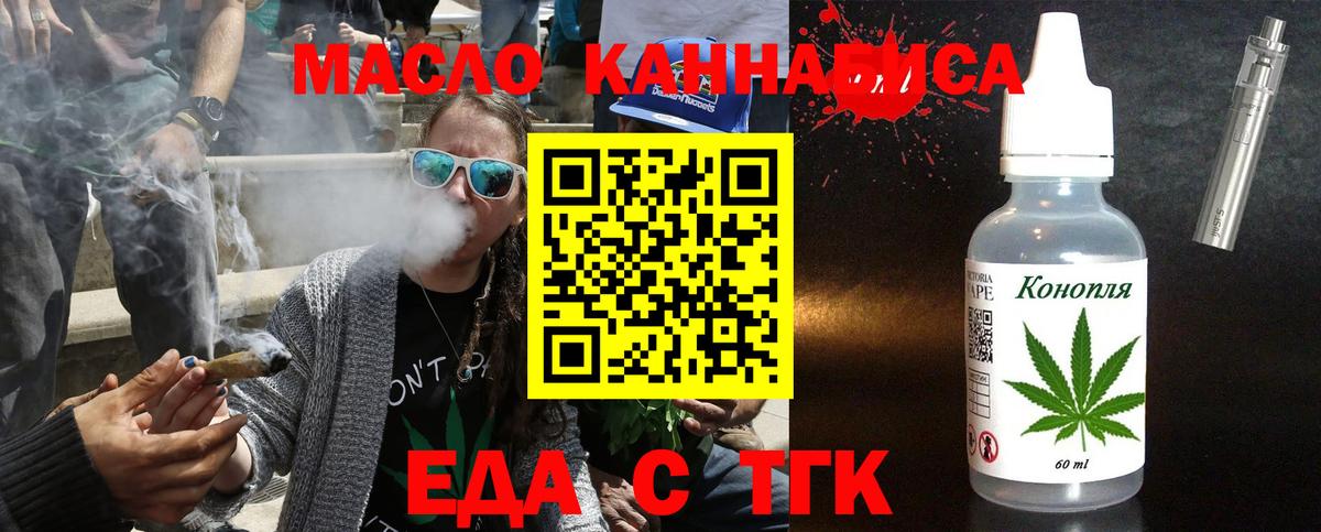 Краснокамск  Еда ТГК марихуана  Вход с VPN 