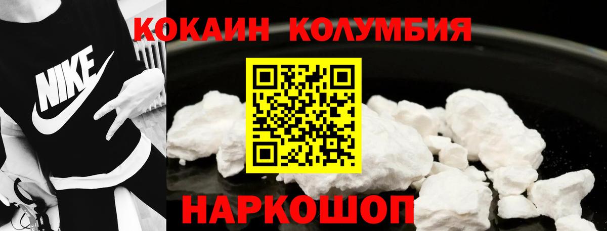 Cocaine Боливия  Кокаин Columbia  Вход с VPN  Краснокамск 