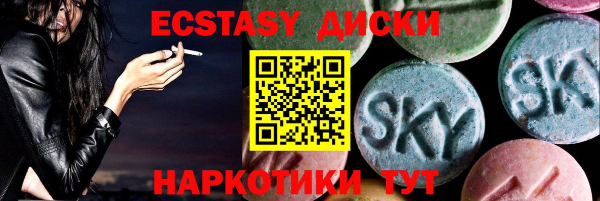 Краснокамск  Ecstasy XTC  Экстази 280 MDMA  Ecstasy  Вход с VPN 