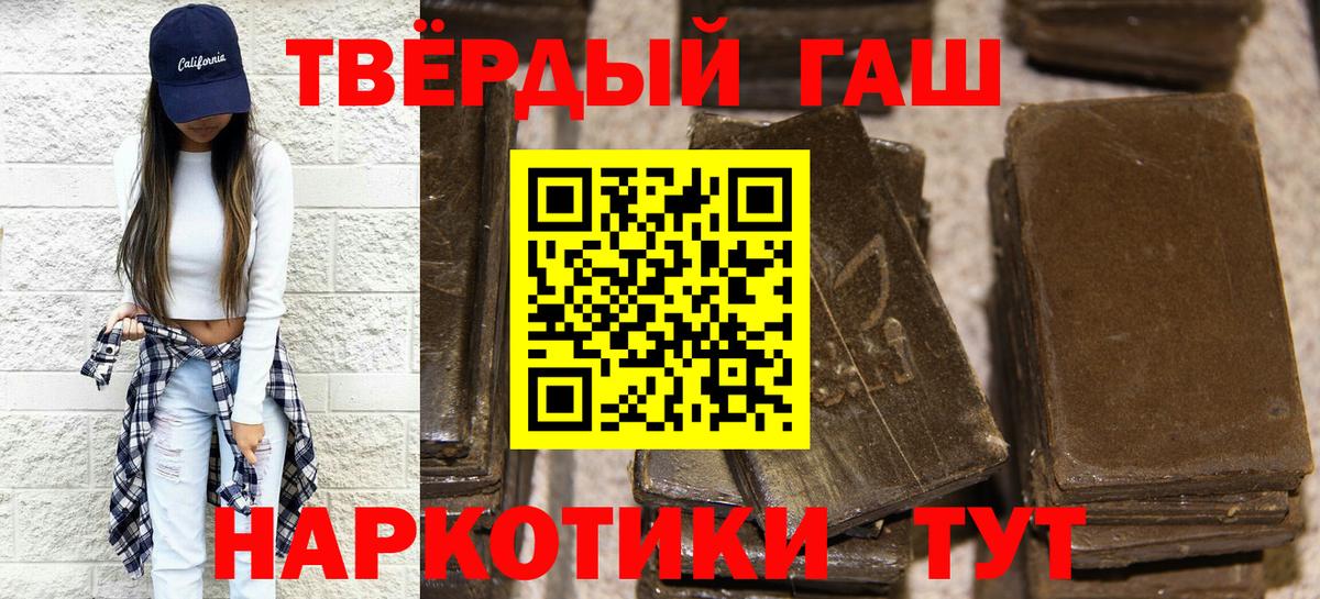 Гашиш Premium Краснокамск