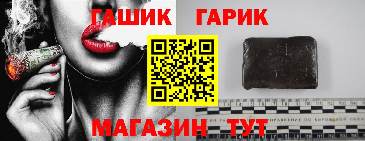 ГАШ VHQ  Гашиш  Вход с VPN  Краснокамск  ГАШ hashish 