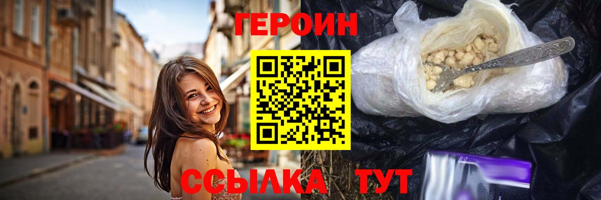 ГЕРОИН  Героин афганец  Вход с VPN  Краснокамск 