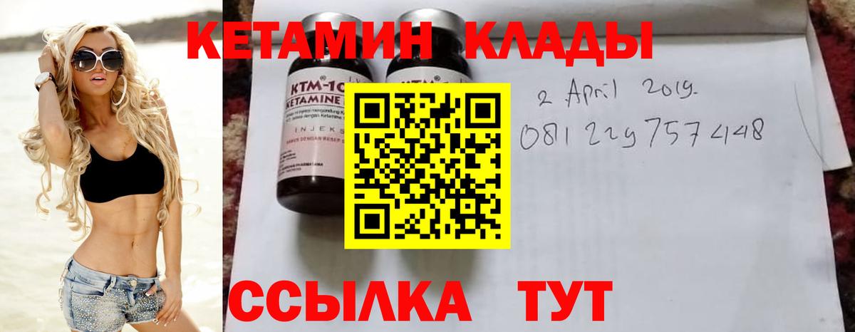 Краснокамск  Кетамин VHQ  Вход с VPN  Кетамин ketamine 
