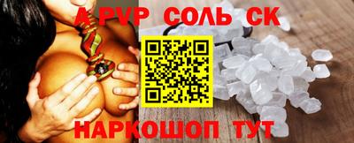 спайс Камышлов