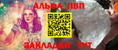 ALPHA PVP Канаш