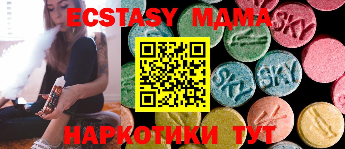 MDMA  МДМА crystal  Вход с VPN  МДМА VHQ  Краснокамск 