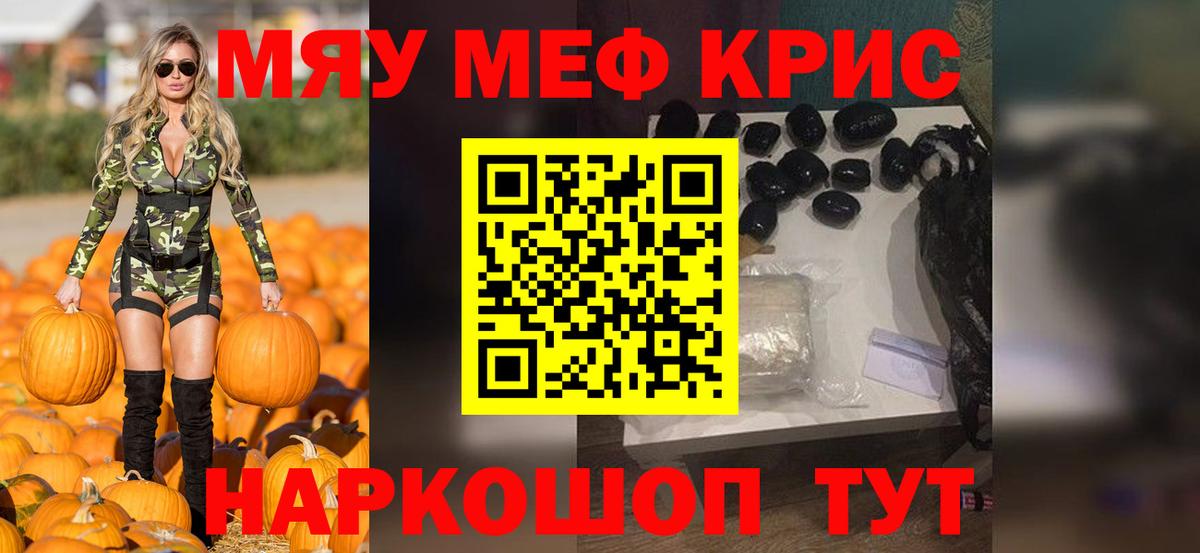 Краснокамск  Мефедрон кристаллы  Вход с VPN 