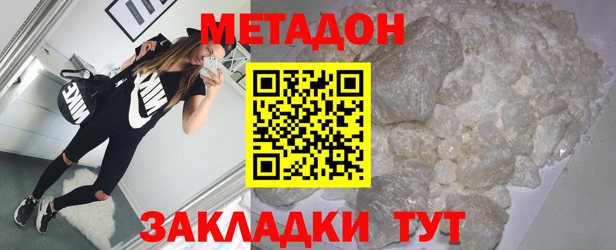 Краснокамск  Метадон methadone  МЕТАДОН белоснежный  Вход с VPN 