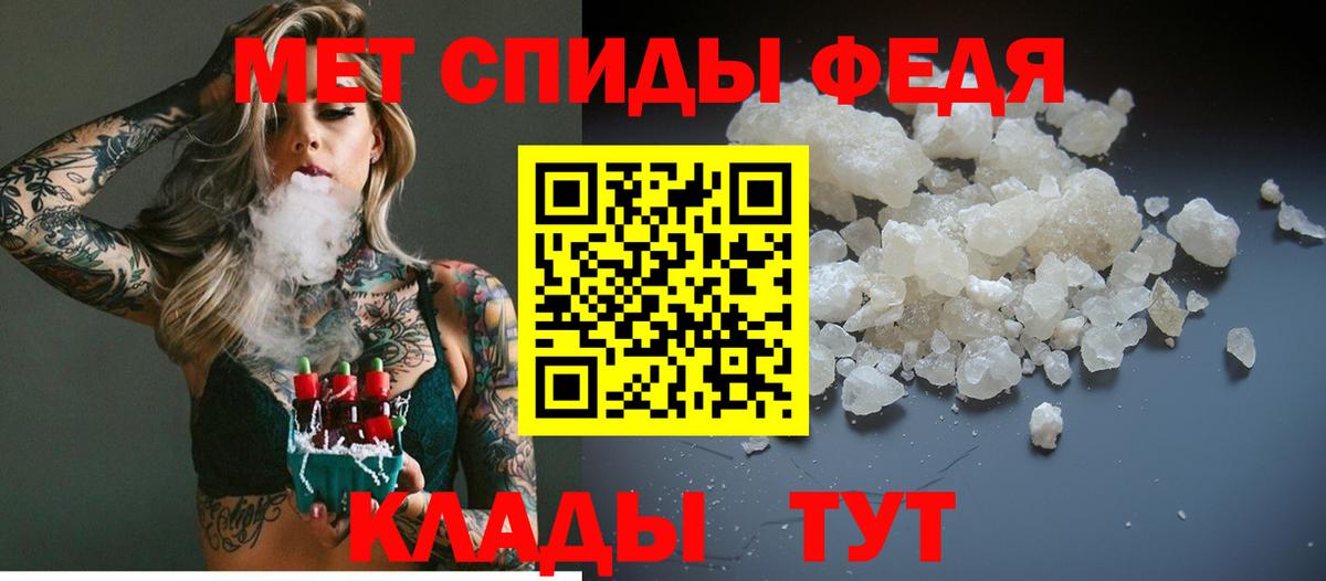 Метамфетамин пудра Краснокамск