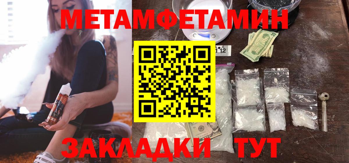 МЕТАМФЕТАМИН  Вход с VPN  Краснокамск  МЕТАМФЕТАМИН мет 