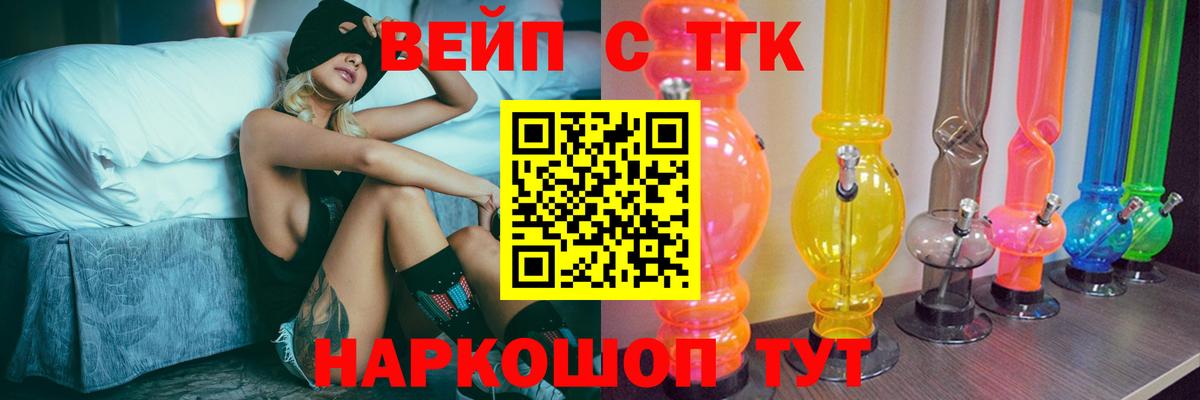 Дистиллят ТГК THC oil  Вход с VPN  блэк спрут рабочий сайт  Краснокамск 